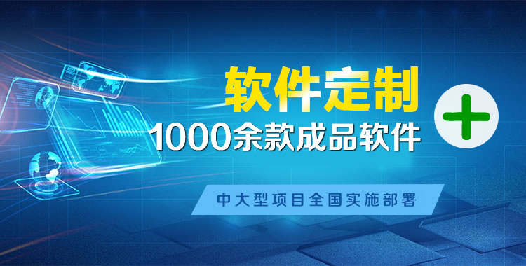 泸州软件开发
